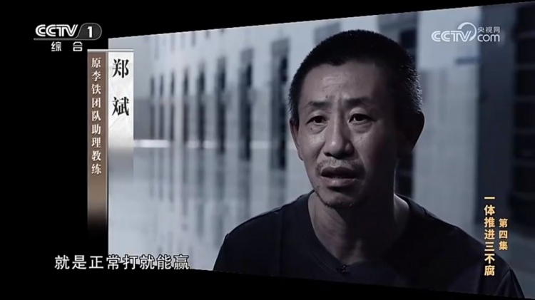  鄭霽桓入選07年齡段精英球員訓(xùn)練營(yíng)，其父親鄭斌因牽扯假球案被抓