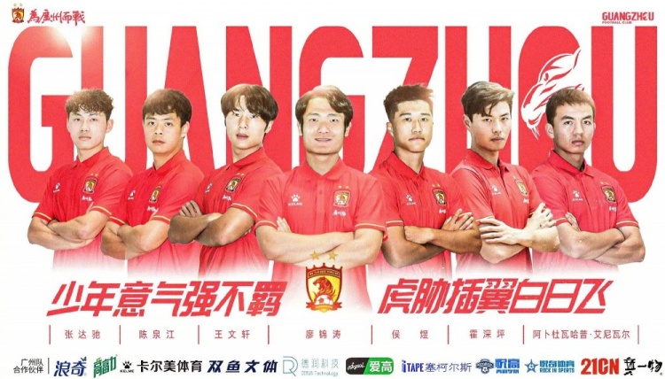  廣州隊(duì)球員王文軒轉(zhuǎn)會(huì)重慶銅梁龍，今年25歲，司職中衛(wèi) ???