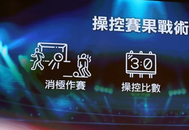  ICAC！廉政公署官方：4人涉假球被起訴，球員場(chǎng)上打暗號(hào)操縱賽果