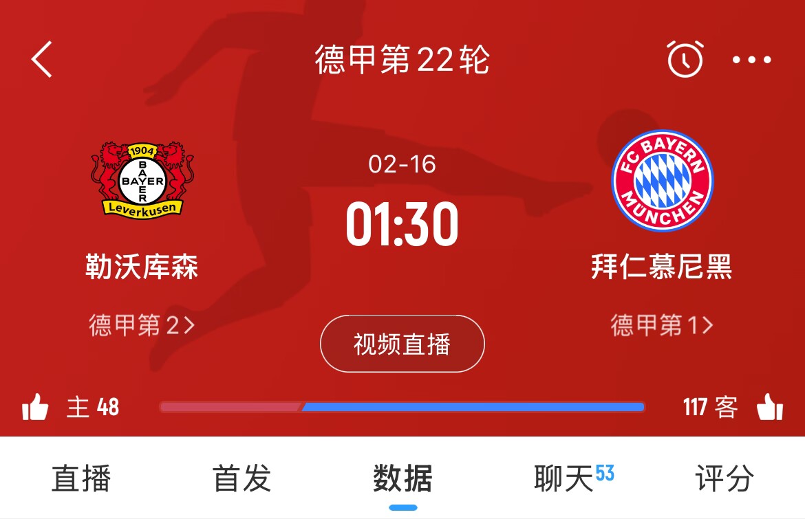  下輪決定冠軍？拜仁下場德甲將客戰(zhàn)勒沃庫森，若取勝將11分領(lǐng)跑