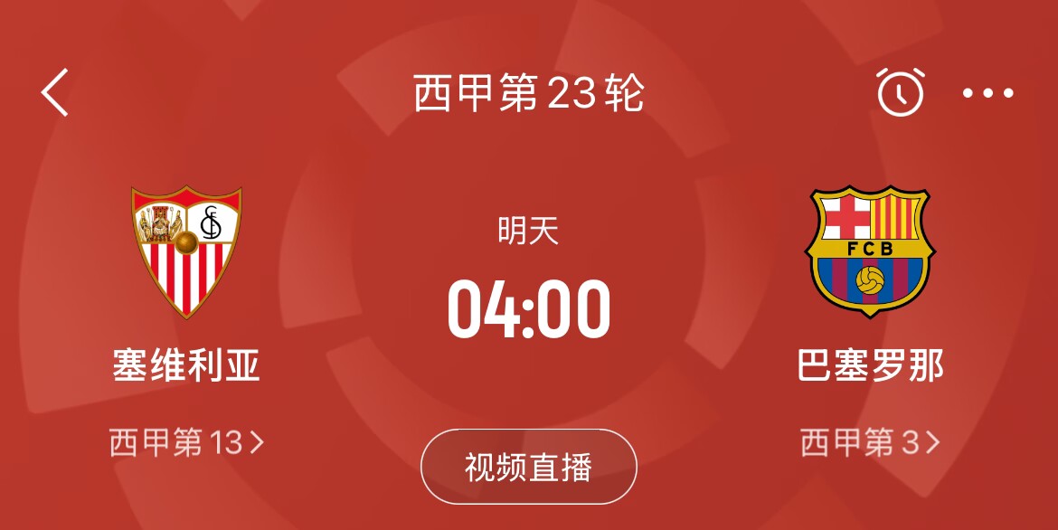  能否把握機(jī)會(huì)？皇馬戰(zhàn)平馬競(jìng)，巴薩本輪若取勝可將分差縮小至2分