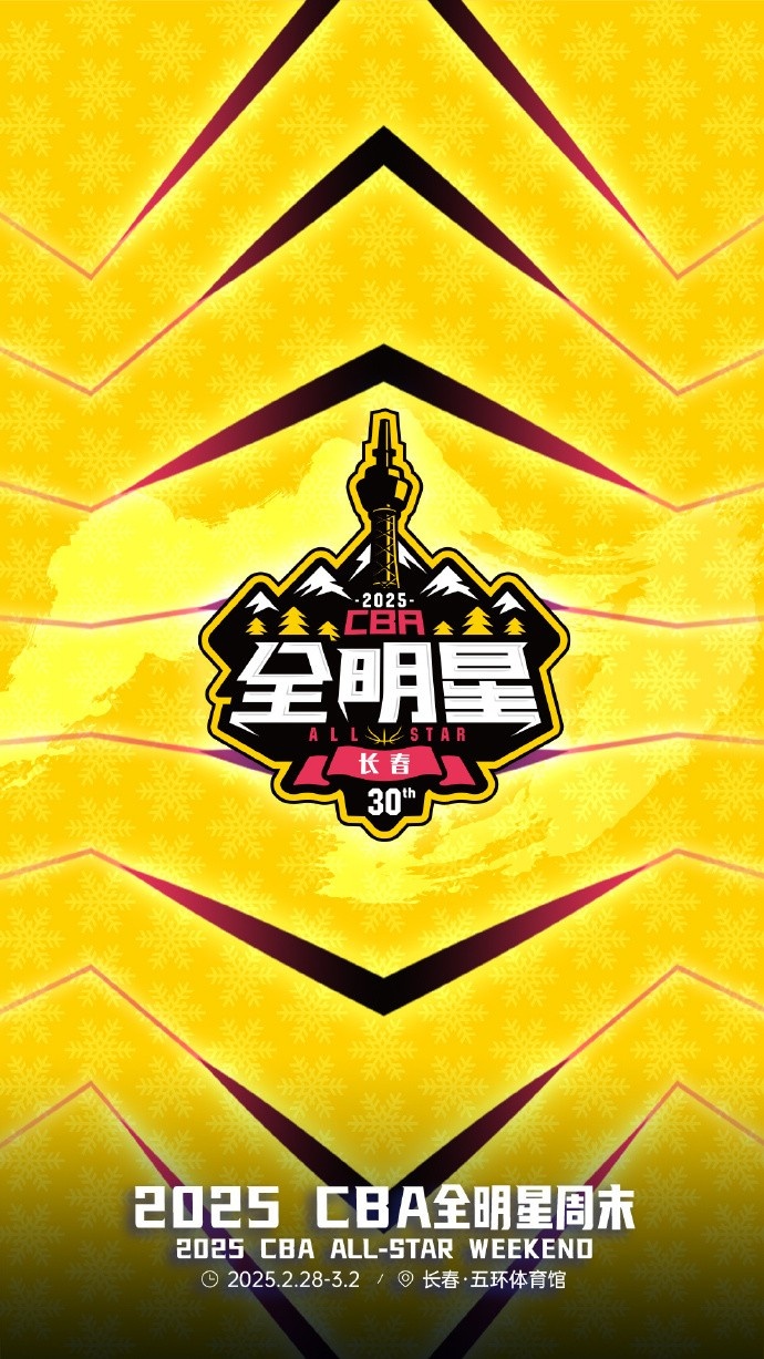  澎湃新聞：今年的CBA全明星，帶來(lái)了過(guò)去的感動(dòng)，還有當(dāng)下的反思