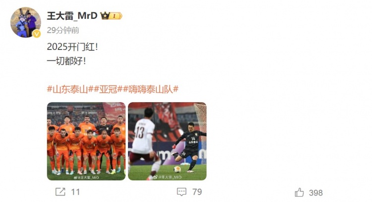 3-1擊敗光州FC，王大雷發(fā)文慶祝：2025開(kāi)門(mén)紅！一切都好！