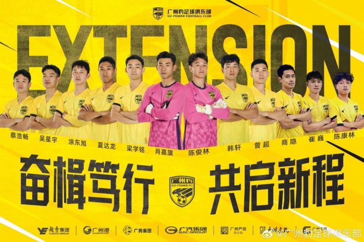  官方：廣州豹續(xù)約梁學(xué)銘、曾超、夏達(dá)龍、商隱等12名球員