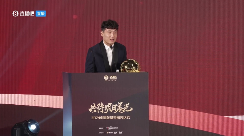  五獲中國金球獎！武磊：去年拿獎感覺有愧，今年再得獎覺得是心安