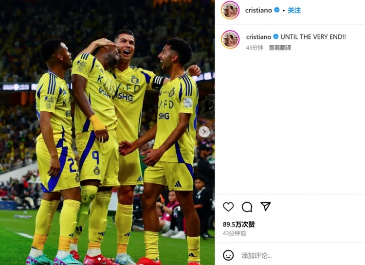  客場3-2險勝勁敵！C羅社媒曬慶祝照：戰(zhàn)斗到最后一刻