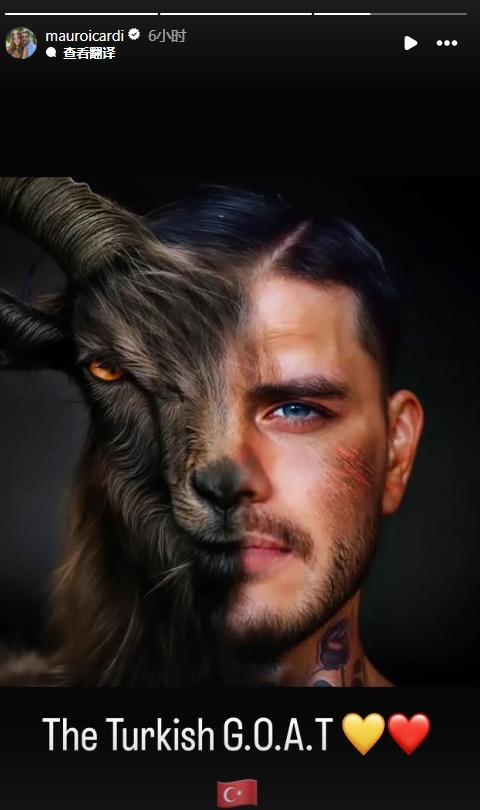  真這么認(rèn)為？穆帥稱伊卡爾迪goat不評(píng)論，二弟曬P圖：土耳其goat