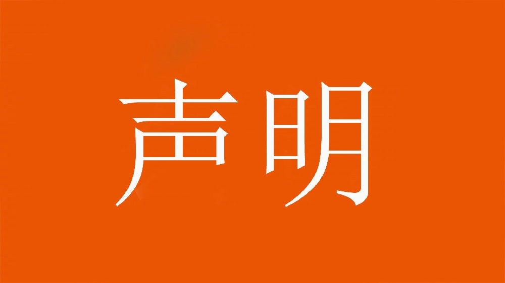  球迷舉不當(dāng)照片！泰山官方：永久禁止主場(chǎng)觀賽，公安已依法處理