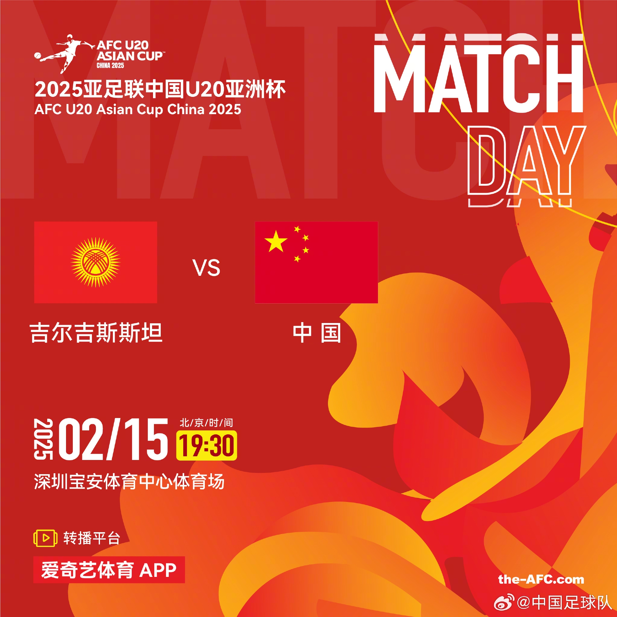  U20亞洲杯-中國(guó)vs吉爾吉斯斯坦：王鈺棟、依木蘭、蒯紀(jì)聞先發(fā)