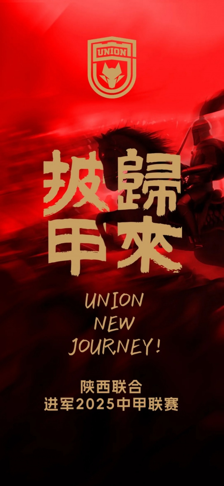  足球報：陜西聯(lián)合中甲元年目標(biāo)站穩(wěn)腳跟 新外援來自荷蘭、意大利