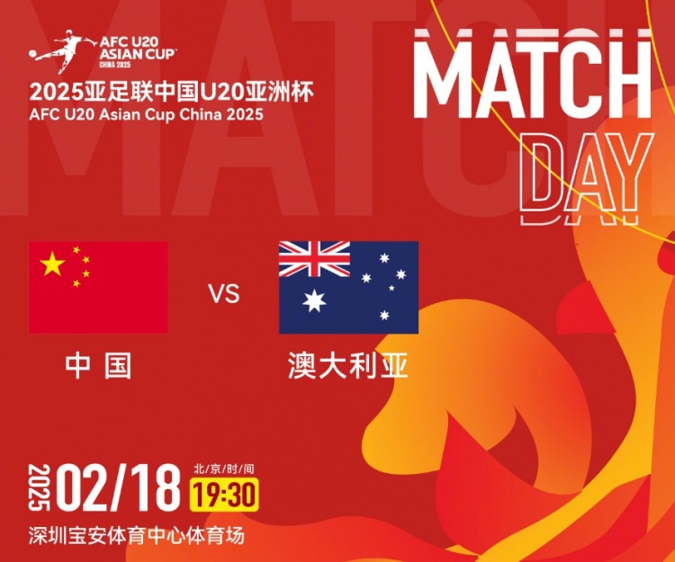  澳洲中衛(wèi)：想要戰(zhàn)勝中國國青，奪得A組第一可降低淘汰賽難度