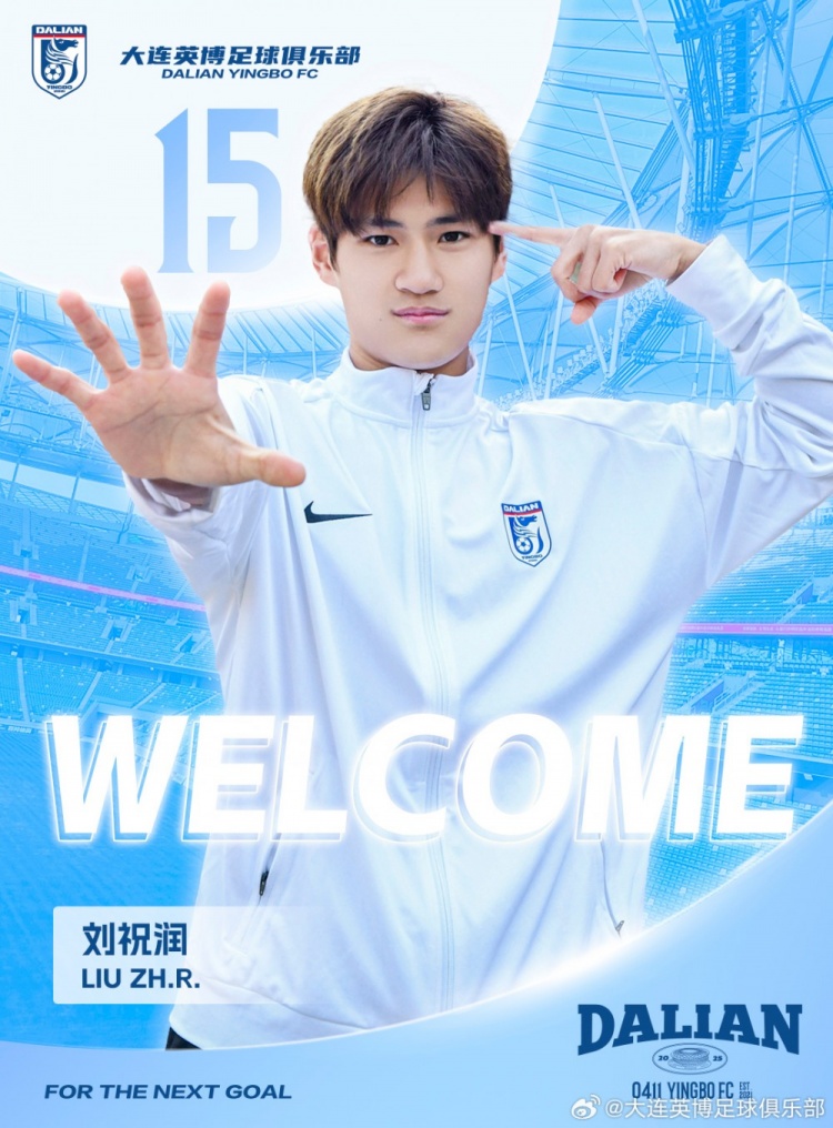  官方：劉祝潤(rùn)租借加盟大連英博，曾多次入選中國(guó)U21、U23國(guó)家隊(duì)