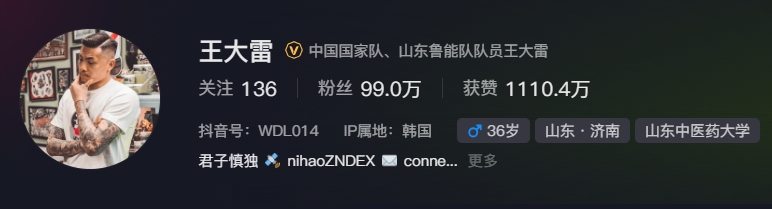  事出突然？泰山賽前幾小時(shí)亞冠退賽，王大雷社媒IP還顯示在韓國