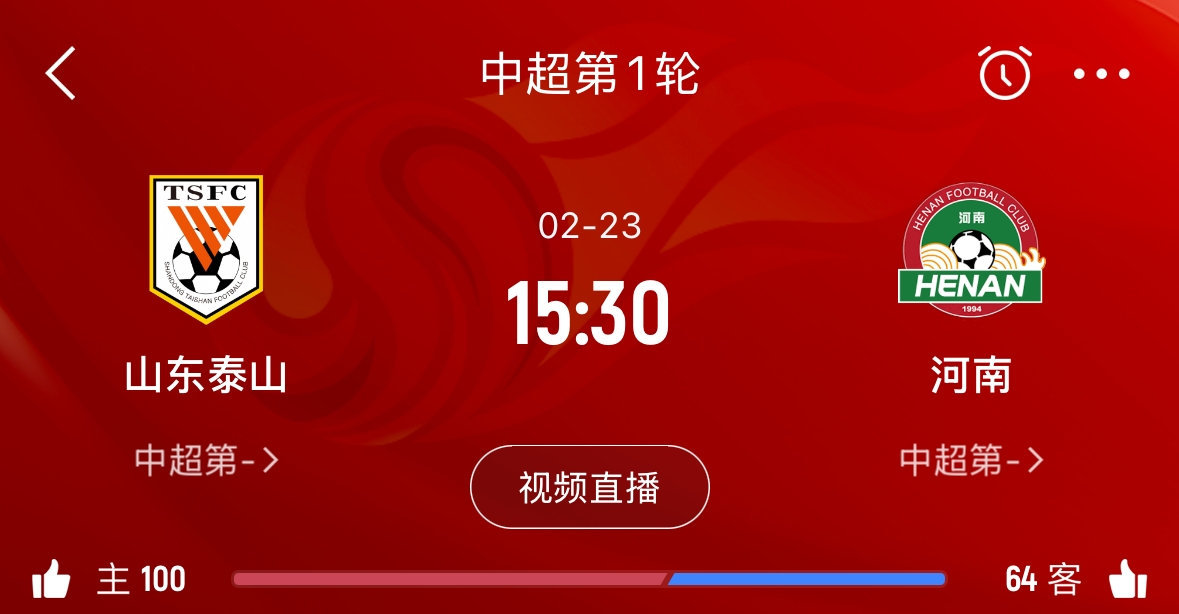  亞冠已退賽！泰山本月23日迎新賽季中超首戰(zhàn)，主場對陣河南