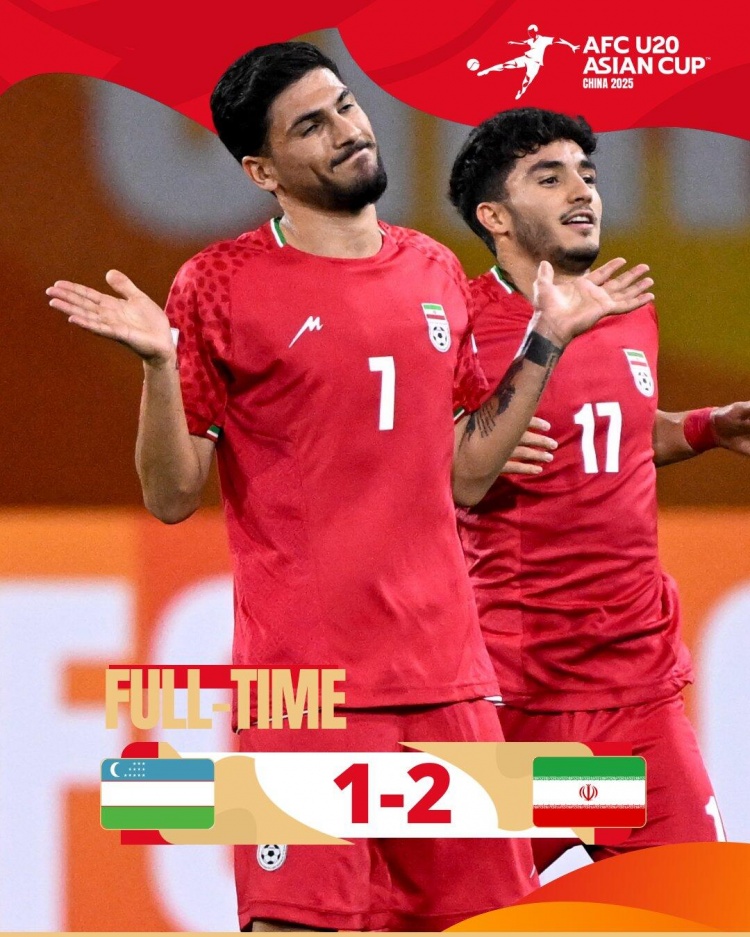  U20亞洲杯：伊朗2-1擊敗烏茲別克斯坦，以C組頭名出線
