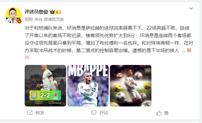  詹?。豪锲謱S拉拿1分能接受 曼城散架 姆總讓黑子見鬼去吧！