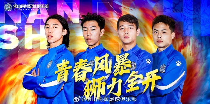  張智豪、化銘燦、劉宗源、鄭鈞蔚租借加盟，獅吼青春風(fēng)暴啟新章