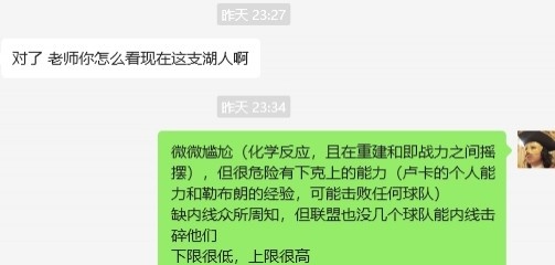  湖人……誰都能贏，誰都敢輸