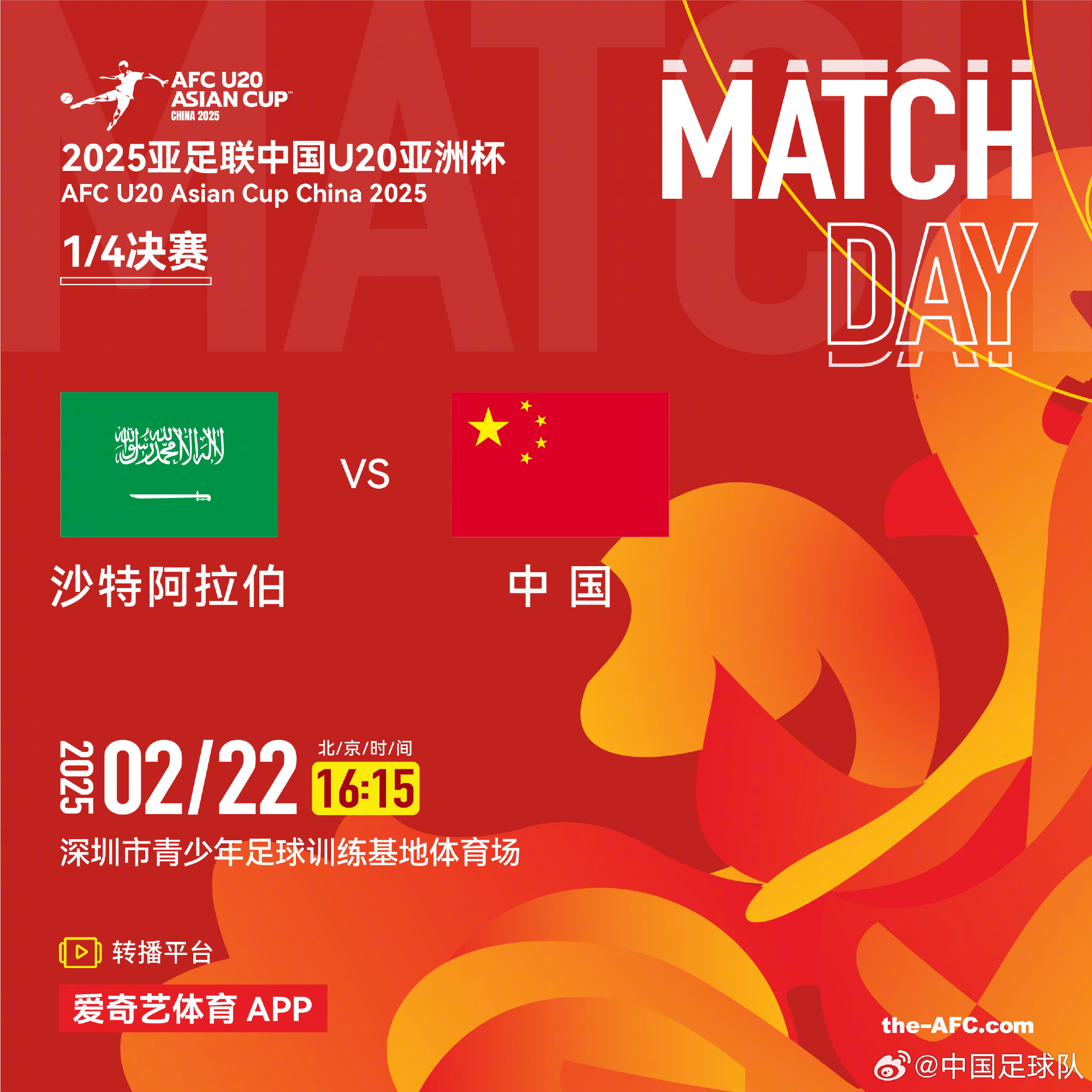  今夕是何年！U20國(guó)青沖世青賽，國(guó)足沖世界杯，還有U17沖世少賽