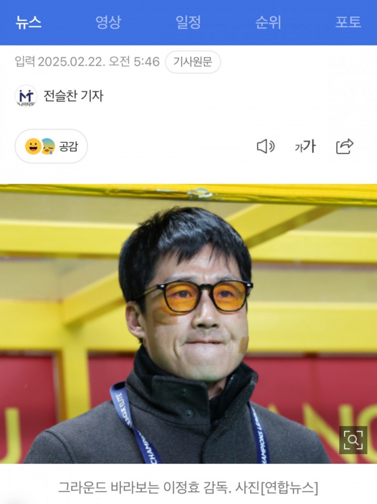  李正孝：作為獨苗的光州FC將捍衛(wèi)K聯(lián)賽尊嚴，目標晉級亞冠八強