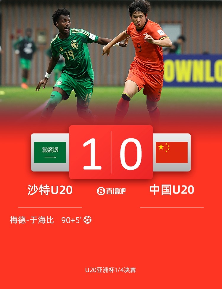  0-1遭沙特U20絕殺賽后，國青路過采訪區(qū)時(shí)無人接受采訪