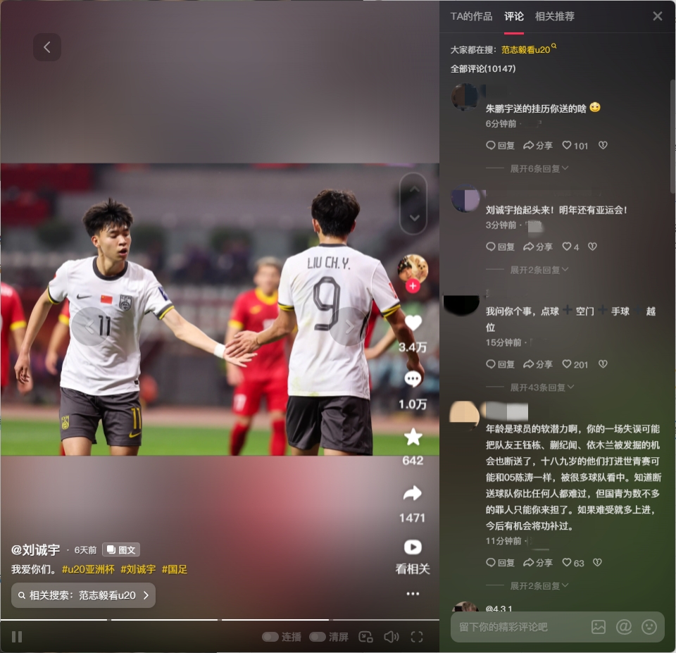  球迷涌入劉誠宇社媒：希望你能像薩卡一樣更強(qiáng)大！相信你加油！