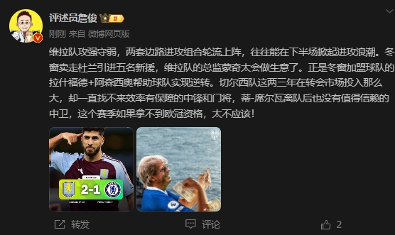  詹?。呵袪栁魍度氪髤s找不來(lái)中鋒門(mén)將，若拿不到歐冠資格太不應(yīng)該