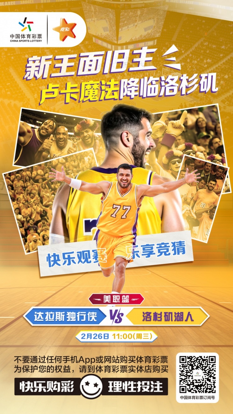  新王面舊主，盧卡魔法降臨洛杉磯