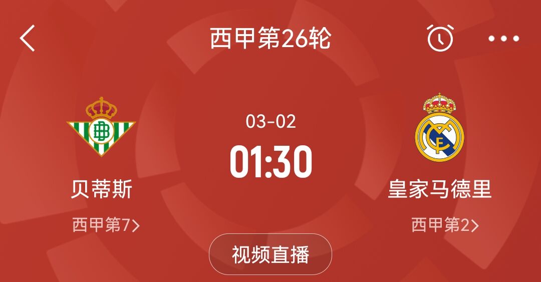  確定缺戰(zhàn)皇馬！塞爾：裁判委員會(huì)認(rèn)為安東尼對(duì)赫塔費(fèi)的紅牌無(wú)爭(zhēng)議