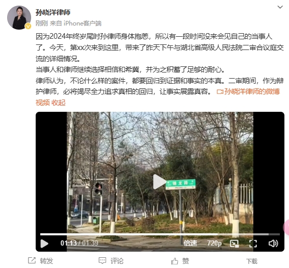  李鐵辯護(hù)律師：今天會見了我的當(dāng)事人，我們都繼續(xù)選擇相信和希冀