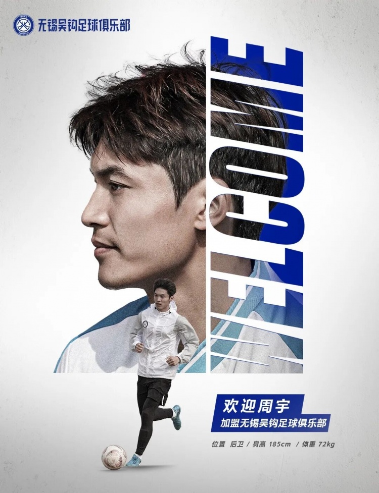  周宇、董鎧寧、鐘瑋宏、羅涵博文、呂佳強(qiáng)加盟無(wú)錫吳鉤！