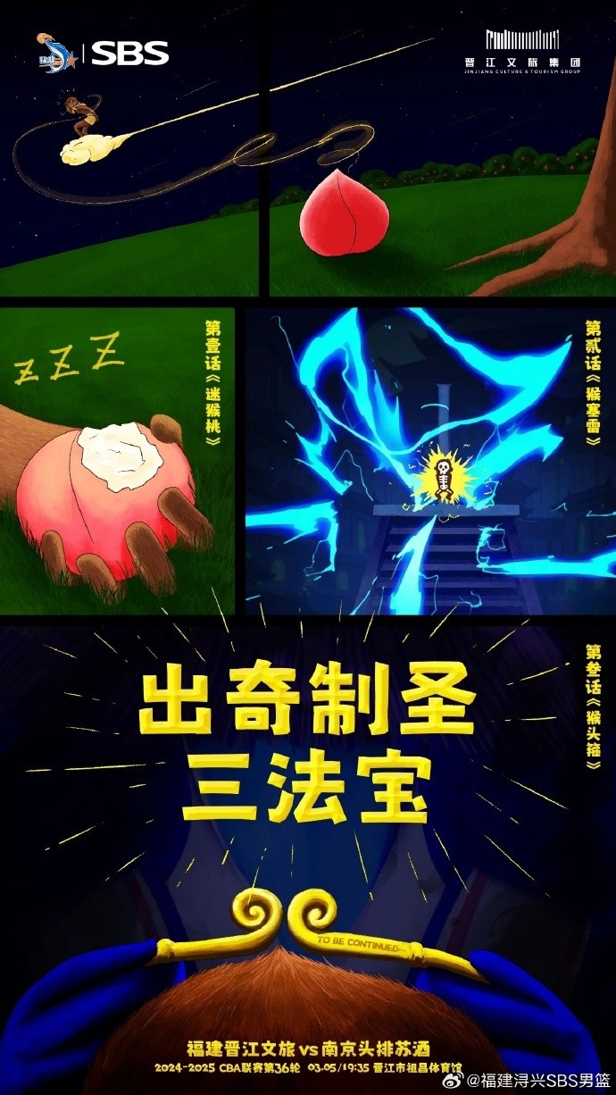  出奇制圣！常規(guī)賽第三階段明晚鳴鑼開戰(zhàn)