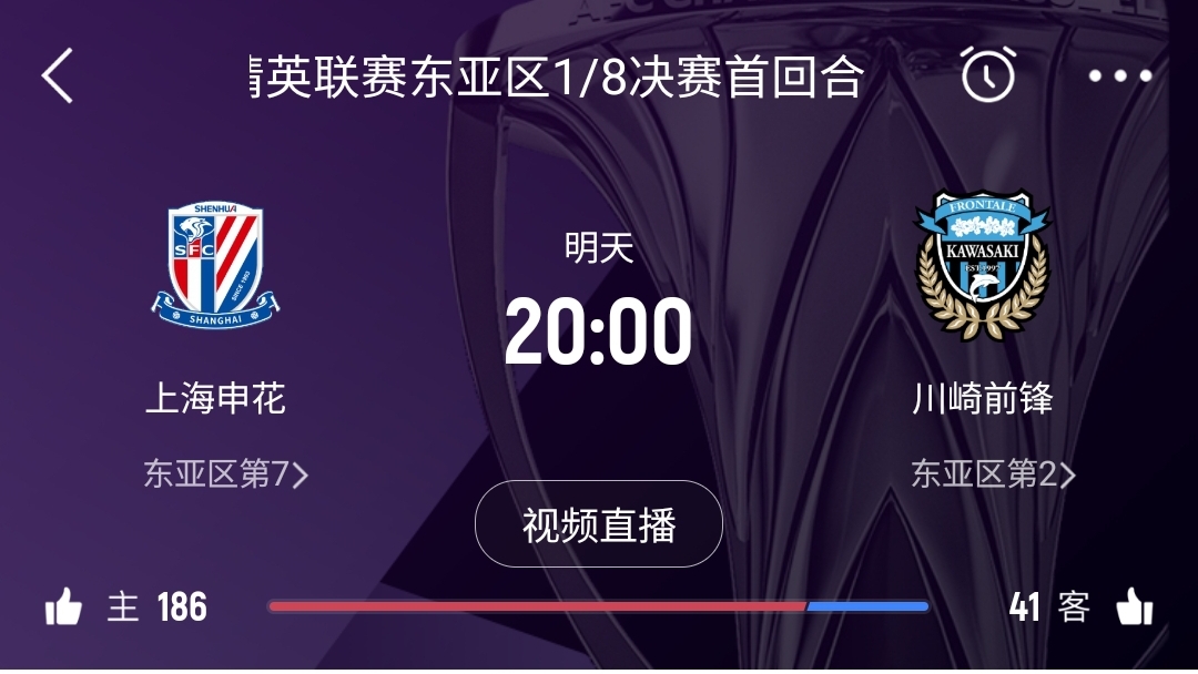  中超僅領(lǐng)先泰超0.7分！海港首回合告負(fù)，申花明日20點(diǎn)主場戰(zhàn)川崎