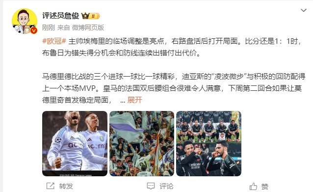  詹?。厚R德里德比一球比一球精彩 阿森納“梅超風(fēng)”刮得特別兇