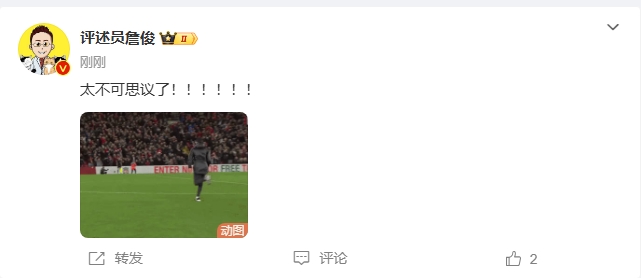  反殺巴黎！詹俊發(fā)文感嘆：太不可思議了?。。。。?！ ???！