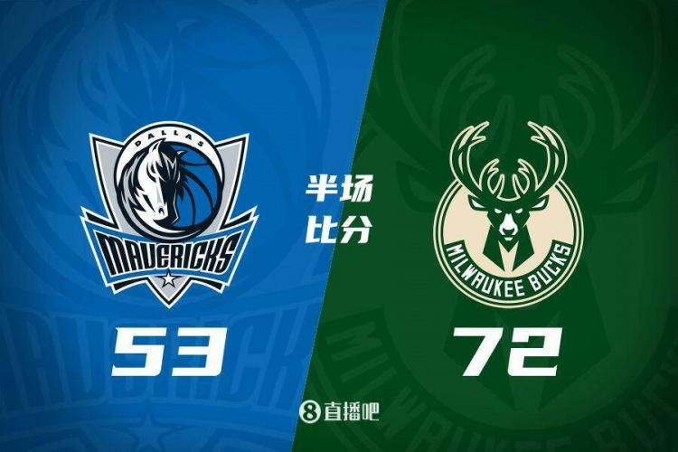  利拉德26分&三分6中5 字母哥20+8 雄鹿半場領(lǐng)先殘陣獨(dú)行俠19分！