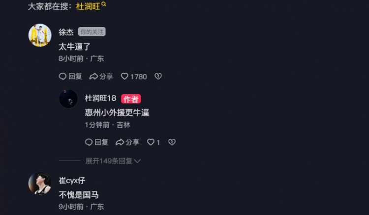  追身三分命中激情慶祝！杜潤旺：繼續(xù)努力 小崔：不愧是國馬