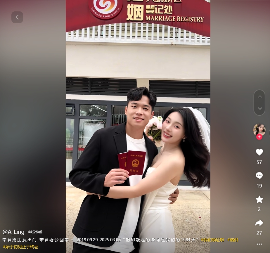  因補(bǔ)賽延遲！妻子曬與段劉愚領(lǐng)證視頻：牽男朋友出門，帶老公回家