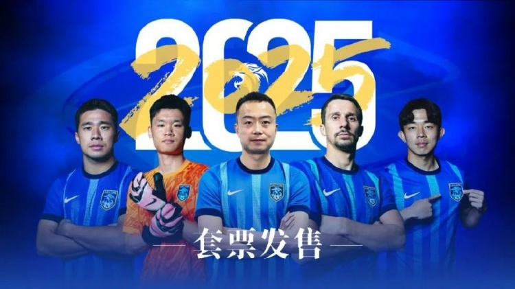  公告 | 南通支云2025賽季套票正式發(fā)售！