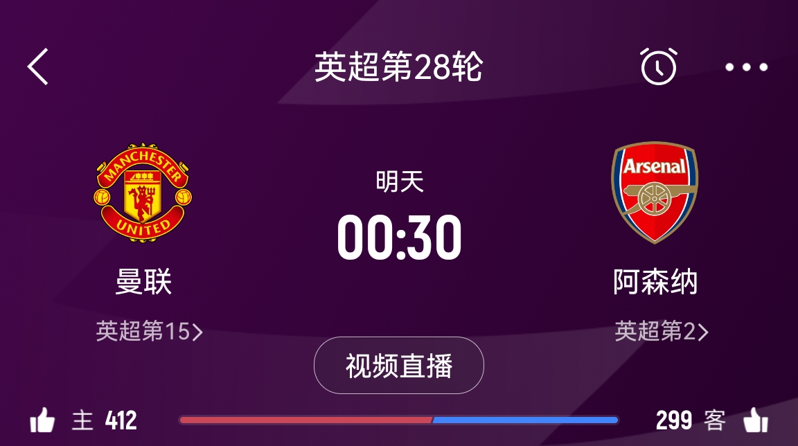  落后榜首16分！阿森納客戰(zhàn)曼聯(lián)能否全取3分 交戰(zhàn)歷史已聯(lián)賽四連勝