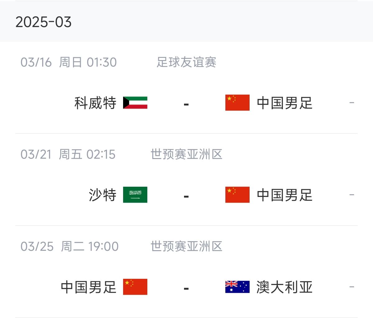  博主：塞鳥能否趕上戰(zhàn)沙特還不確定，趕上戰(zhàn)澳大利亞完全沒有問題