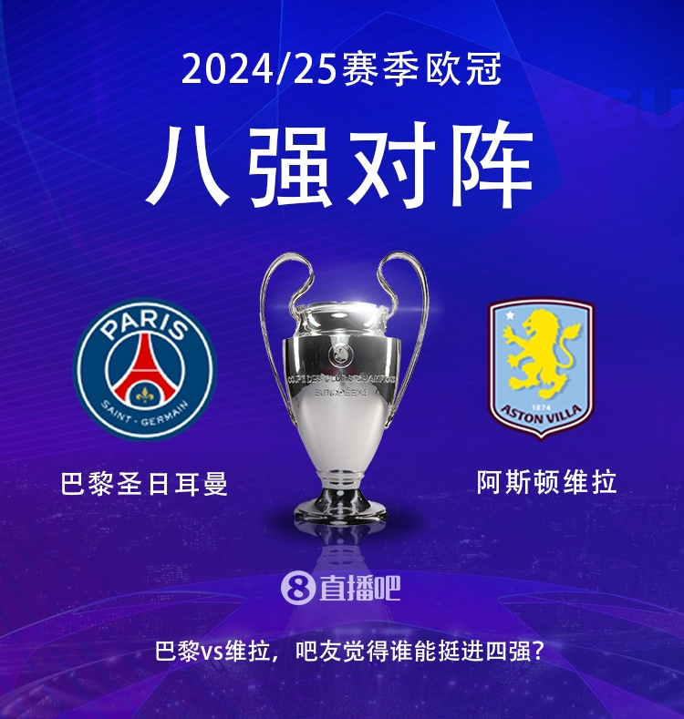  就打英超！巴黎本賽季0-2阿森納&4-2曼城&1-1利物浦，馬上打維拉