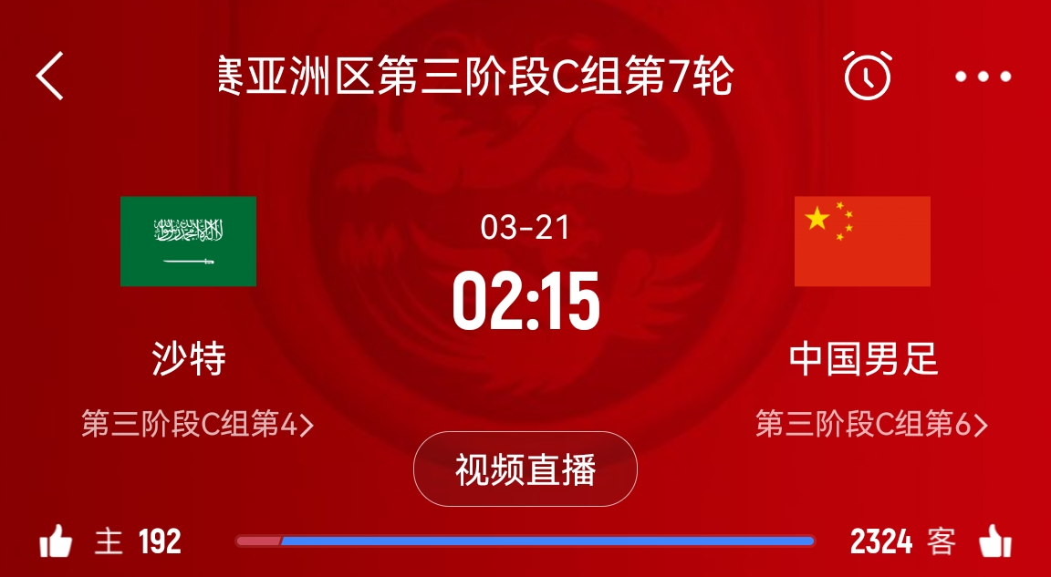  央視仍不轉(zhuǎn)播國(guó)足？3月21日央視節(jié)目單無(wú)國(guó)足vs沙特比賽