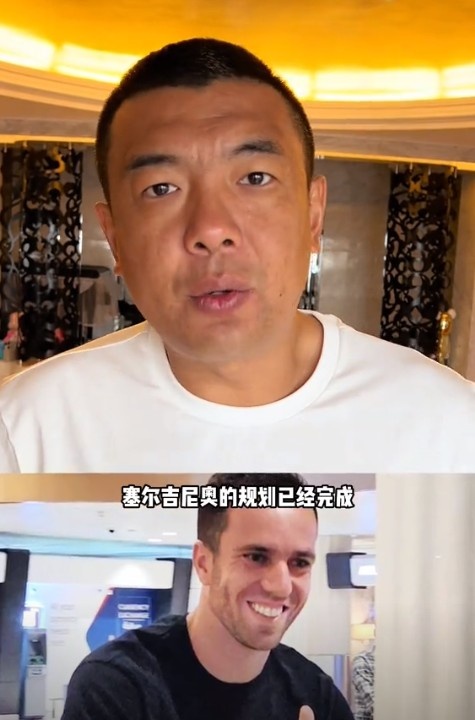  徐亮：塞爾吉尼奧肯定能用但沒那么好用，期望太高可能失望就越大