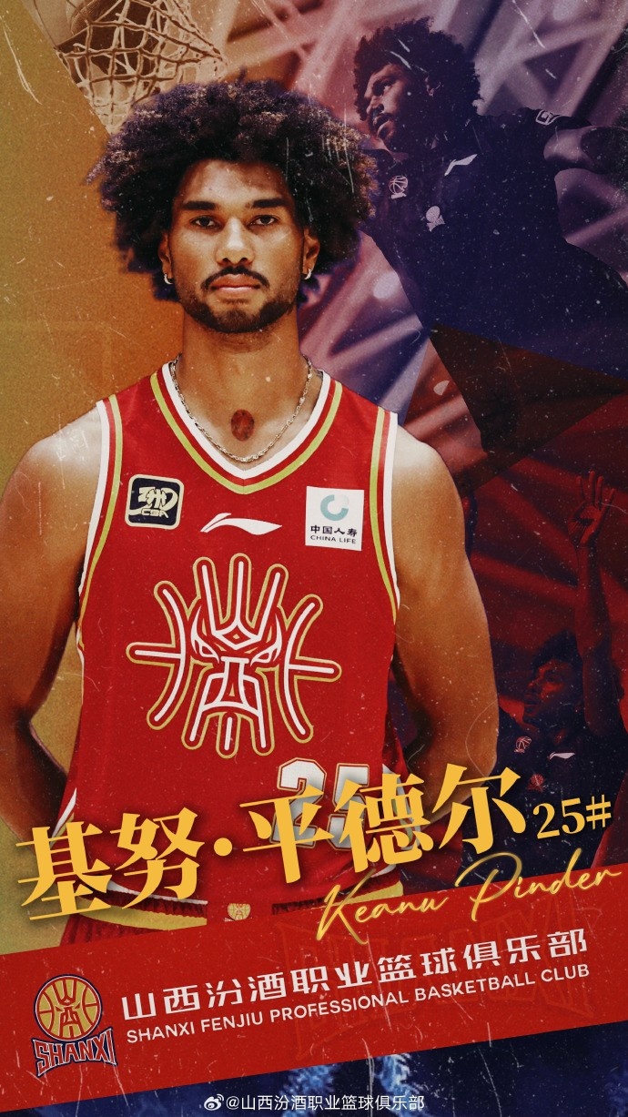  第10個外援！山西男籃官方：歡迎基努-平德爾加盟球隊