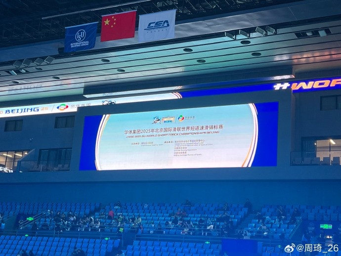  放松一下！周琦社媒曬觀戰(zhàn)短道速滑世錦賽的圖片