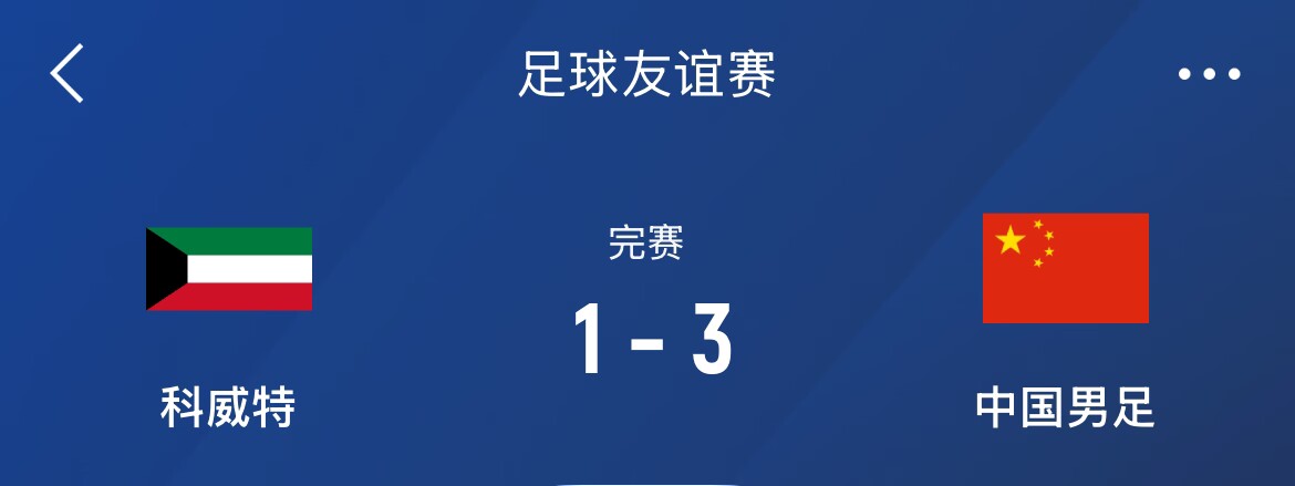  津媒：國(guó)足戰(zhàn)沙特大名單呼之欲出，再戰(zhàn)定位球防守成重中之重