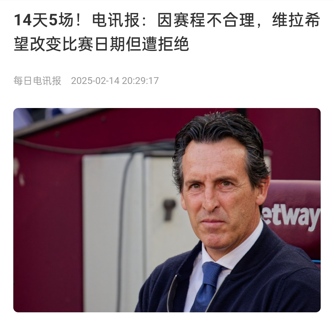  并非只有皇馬，天下苦賽程久矣！各大聯(lián)賽球員主帥近年紛紛抱怨