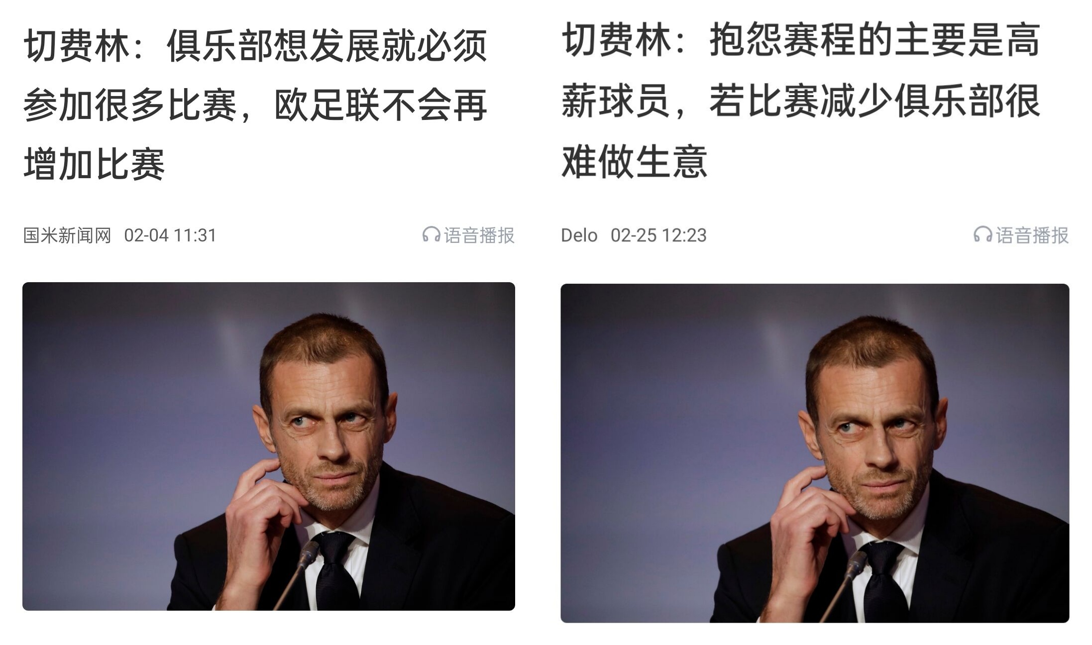  都是強隊抱怨？不多踢哪兒來高薪vs不休息怎能多踢，你怎么看