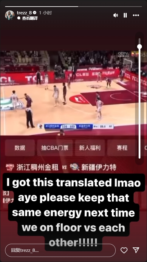  浙江解說嘲諷哈雷爾！后者轉(zhuǎn)發(fā)回應：我翻譯了希望下次你還這么狂